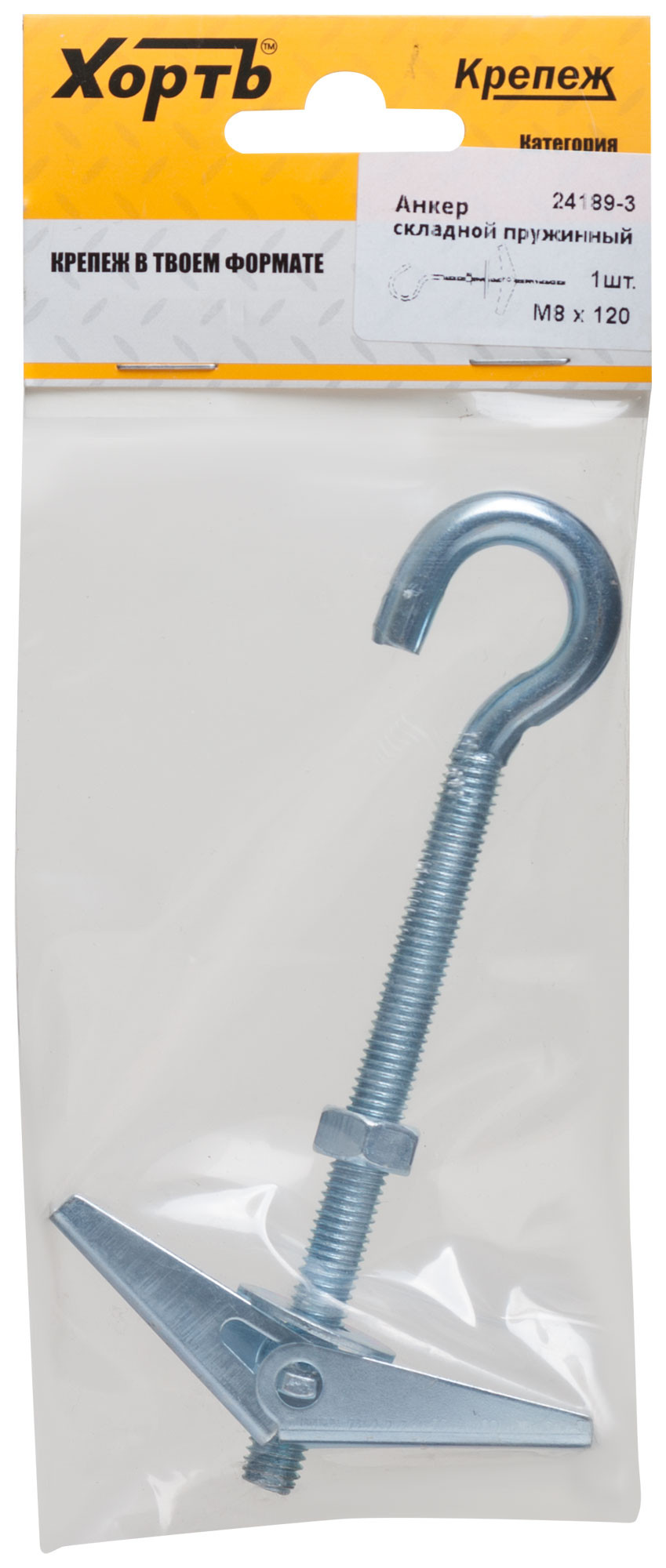 Анкеры складные пружинные