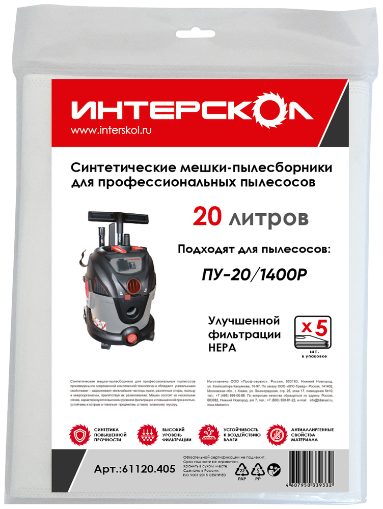 Приспособления для пылеудаления