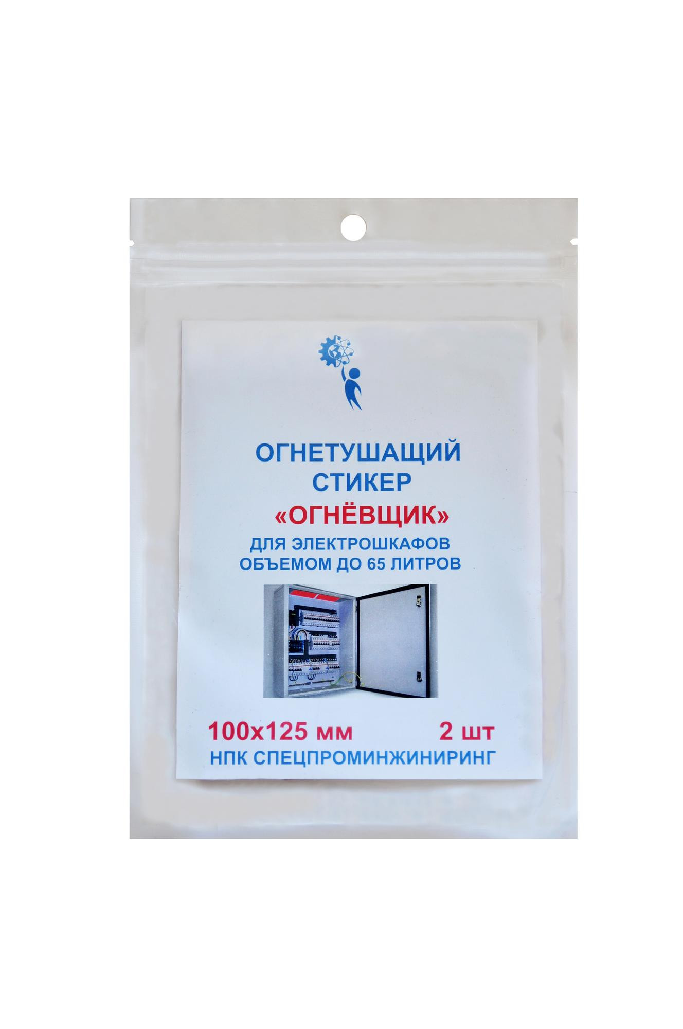 Самосрабатывающие огнетушители и автоматического пожаротушения