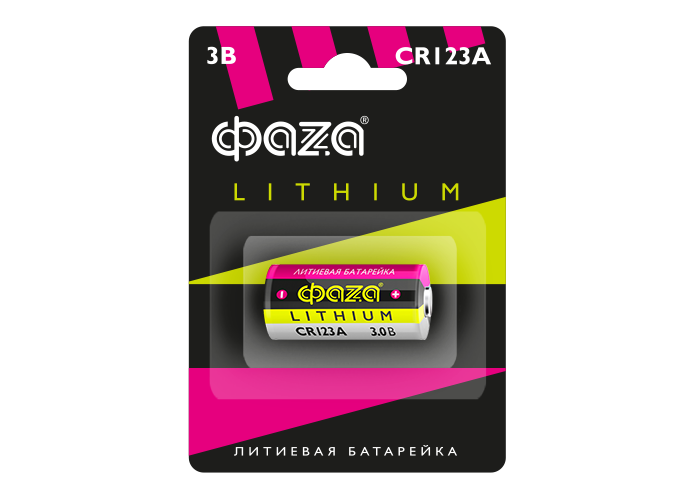 Батарейки CR123