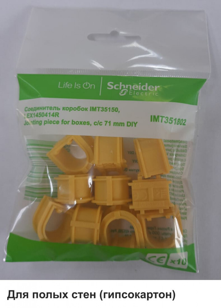 Соединители для подрозетников Соединители для подрозетников