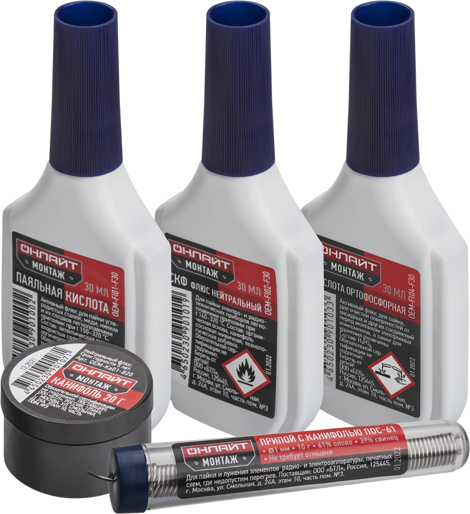 Набор расходных материалов для пайки Набор расходных материалов для пайки