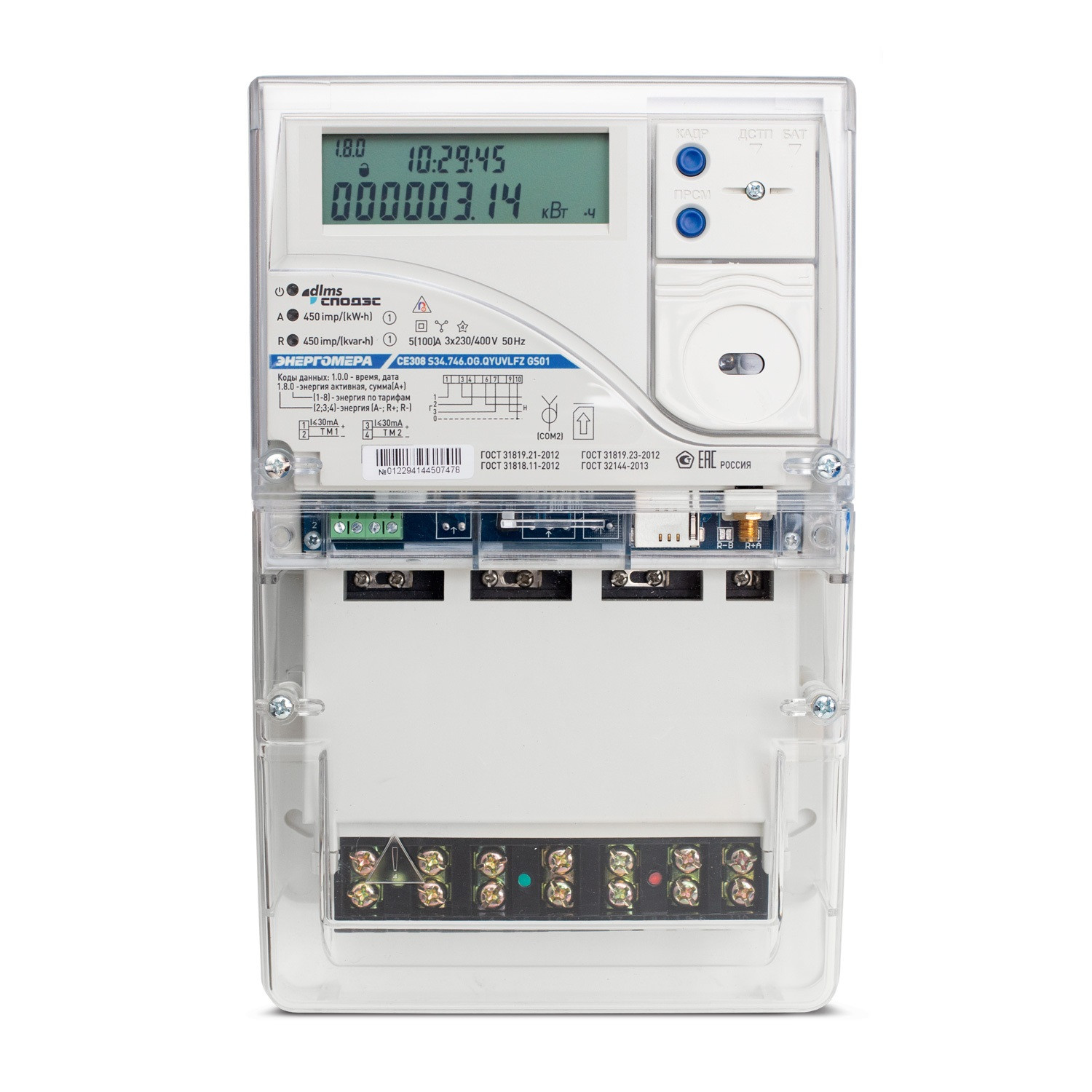 Счетчики трехфазные Счетчики трехфазные