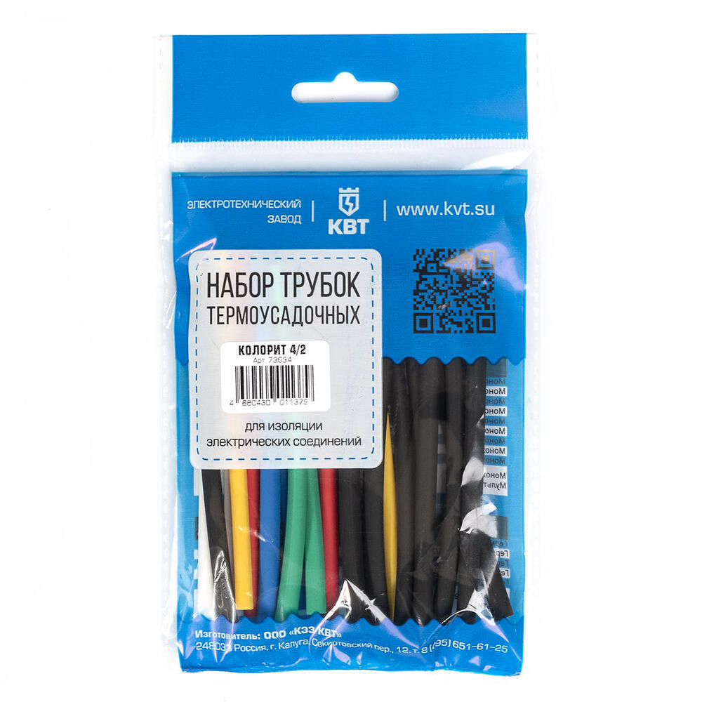 Наборы термоусадочных трубок Наборы термоусадочных трубок