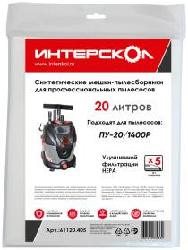 Приспособления для пылеудаления