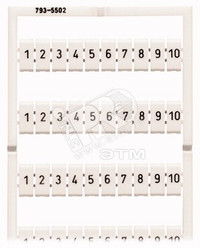 Маркировка горизонтальная WMB `1 ... 10 (10x) (WAGO) 793-5502