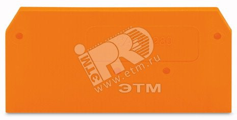 Пластина торцевая и промежуточная (WAGO) 280-309