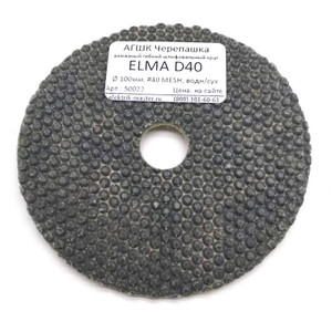 АГШК Черепашка ELMA D40