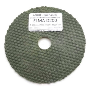 АГШК Черепашка ELMA D200
