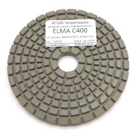 АГШК Черепашка ELMA C400