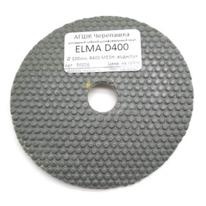 АГШК Черепашка ELMA D400