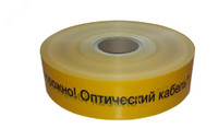 ЛСО-70 Лента сигнальная предупред 70мм 500м Осторожно! Оптический кабель! (ССД) 120808-00022