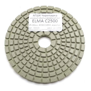 АГШК Черепашка ELMA C2500