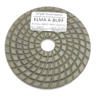 АГШК Черепашка ELMA А-BUFF
