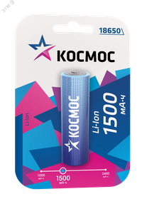 Аккумулятор 1500мАч 18650 Li-ion 1BL, (Космос) KOC18650Li-ion15UBL1
