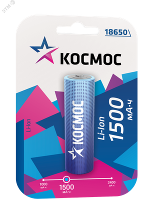 Аккумулятор 1500мАч 18650 Li-ion 1BL, (Космос) KOC18650Li-ion15UBL1