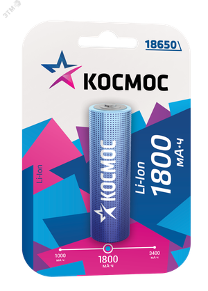 Аккумулятор 1800мАч 18650 Li-ion 1BL, (Космос) KOC18650Li-ion18UBL1