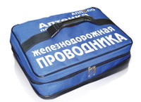 Аптечка первой помощи ЖЕЛЕЗНОДОРОЖНАЯ (проводника)