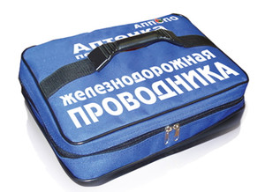 Аптечка первой помощи ЖЕЛЕЗНОДОРОЖНАЯ (проводника)