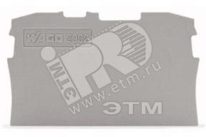 Пластина торцевая на DIN рейку (WAGO) 2002-1291