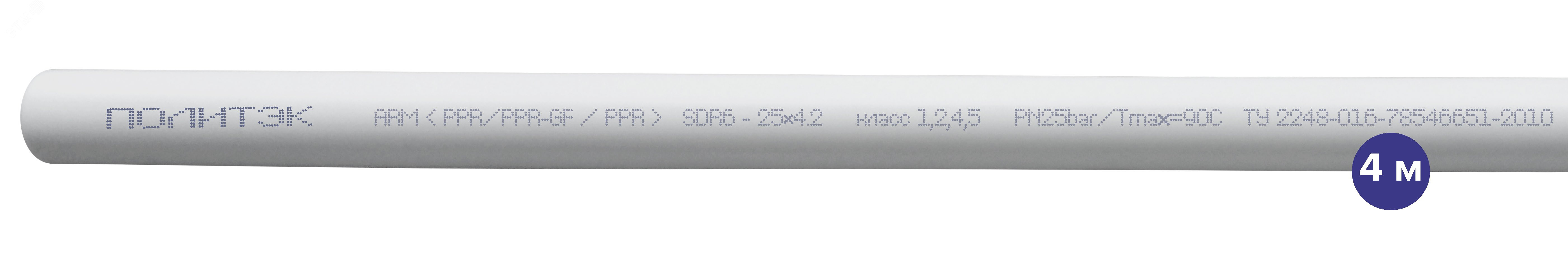 Труба полипропиленовая 25x4.2 SDR 6 PN 25 PPR армированная стекловолокном белая, хлыст 4м (Политэк) 9250025042