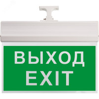 Светильник аварийный светодиодный ВЫХОД 1вт 2ч постоянный LED (FERON) EL60 41438