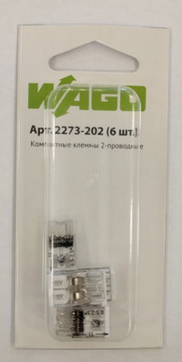 Клемма двухпроводная компактная 0.5-2.5 мм.кв. (6 шт) (WAGO) 2273-202-6