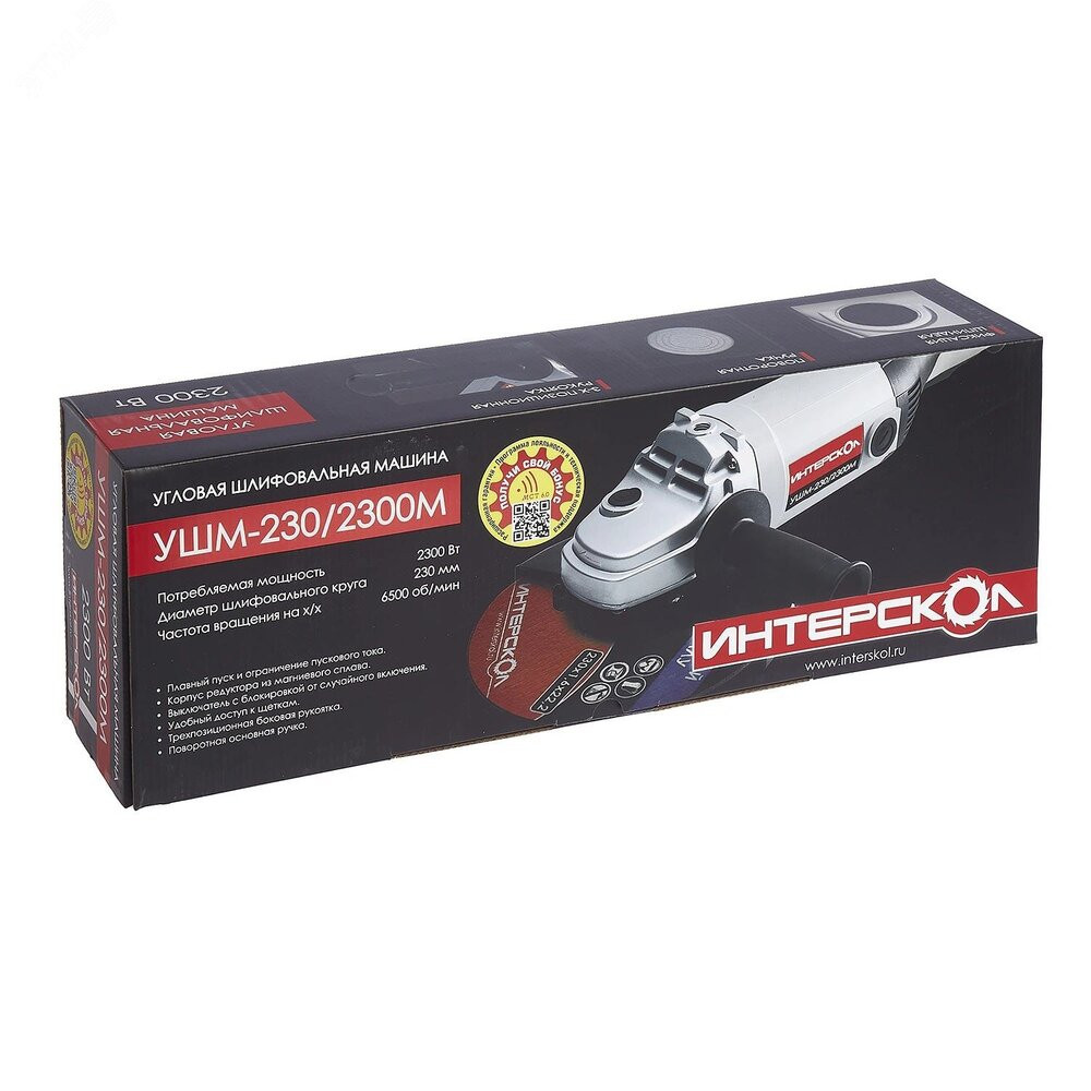 УШМ-230/2300 М угловая шлифмашина (Интерскол) 60.1.4.00