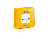 Устройство дистанционного пуска УДП 513-10 ПУСК ПОЖАРОТУШЕНИЯ желтый (Rubezh) УДП513-10 ПУСК ПОЖ желт
