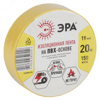 Изолента ПВХ 19мм*20м желтая (10/200/6400) (ЭРА) C0036543