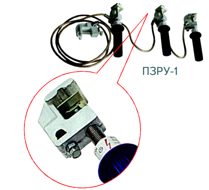 Переносное заземление ПЗРУ-1 сеч. 70 мм2