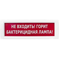 Оповещатель световой КРИСТАЛЛ-220 Не входить! Горит бактерицидная лампа! (красный) (Электротехника и Автоматика) КР220Не входитьБактЛампа