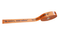 ЛСС-100 Лента сигнальная предупредительная 100 мм 250м ''Не копать, ниже кабель! (ССД) 120808-00044