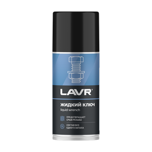 LAVR Жидкий ключ, 210 мл (LAVR) Ln1490