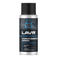 LAVR Размораживатель замков с силиконовой смазкой, 140 мл. (LAVR) Ln1306