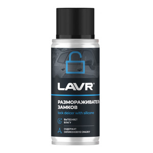 LAVR Размораживатель замков с силиконовой смазкой, 140 мл. (LAVR) Ln1306