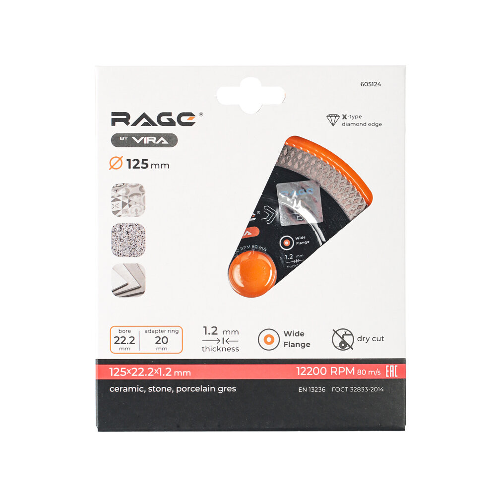 Диск алмазный по керамограниту ультратонкий 125 мм X-Type (Rage) 605124