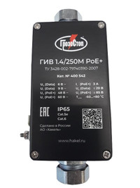 УЗИП ГРОЗОСТОП ГИР 1.4/250М РоЕ+, Uо - 6 В (пары данных), Uо - 48 В (пары PoE+) IL - 3 А, In (8/20) - 1 кА (Ключевой Компонент (Хакель)) 400542n
