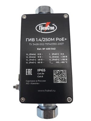 УЗИП ГРОЗОСТОП ГИР 1.4/250М РоЕ+, Uо - 6 В (пары данных), Uо - 48 В (пары PoE+) IL - 3 А, In (8/20) - 1 кА (Ключевой Компонент (Хакель)) 400542n