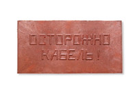 Плита ПЗК 240х480х16 (-) 00-00000058