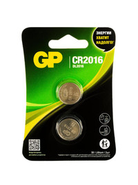 Батарейка дисковая литиевая GP Lithium CR2016 - 2 шт. в блистере (GP) 17036