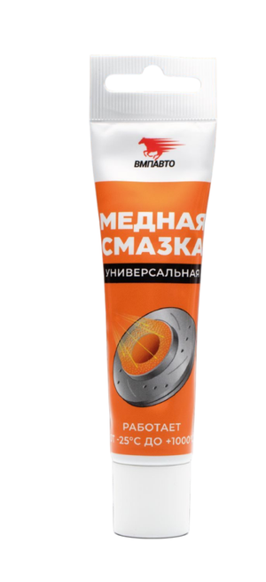 Медная смазка, 30г туба с европодвесом (ВМПАВТО) 1911