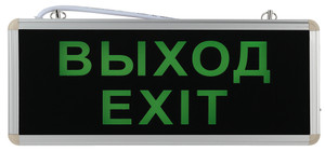 Светильник аварийный светодиодный 3ч 3Вт ВЫХОД-E XIT SSA-101-1-20 (ЭРА) Б0044388