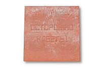 Плита ПЗК 480х480х16 (-) 00-00000060