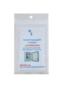 Стикер огнетушащий с микрокапсулами для  электрошкафов обьемом до 20 л (Огнёвщик) 2223