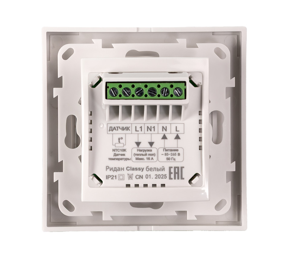 Терморегулятор Ридан Classy c Wi-Fi, с комбинацией датчиков, белый, 16А (ДЕВИ) 21RT0104R
