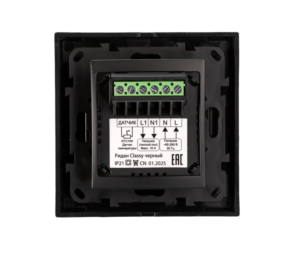 Терморегулятор Ридан Classy c Wi-Fi, с комбинацией датчиков, черный матовый, 16А (ДЕВИ) 21RT0105R