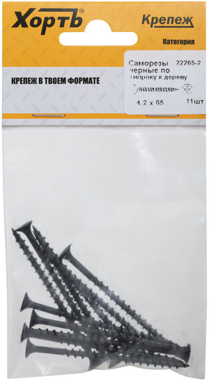 Саморез гипсокартон/дерево 3,8х65 черный (11шт) (ХВАТ) 22265-2