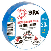 Изолента ПВХ 15мм*20м синяя (10/200/8000) (ЭРА) C0036551