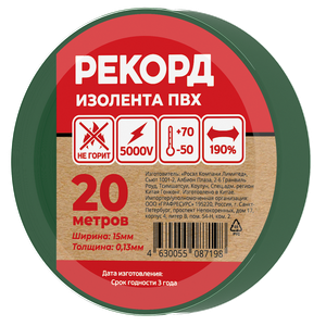 Изолента РЕКОРД 15мм х 20м х 0,13мм, зеленый (SafeLine) 24409